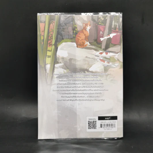 นิยายวาย ศาลคนกระดาษ - สืออู่ (Shi Wu) รูปที่ 2