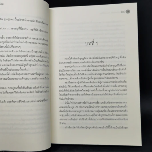 นิยายวาย หนิงอันคอมมิวนิตี้ ละแวกนี้ผีชุม - สืออู่ (Shi Wu) รูปที่ 9