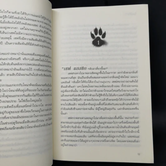นิยายวาย เมทส์ เล่ม 1-4 - Cardeno C. รูปที่ 8