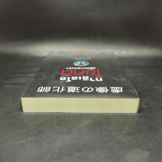 กาลิเลโอไขคดี ปริศนาลวงตา - ฮิงาชิโนะ เคโงะ (Keigo Higashino) รูปที่ 5