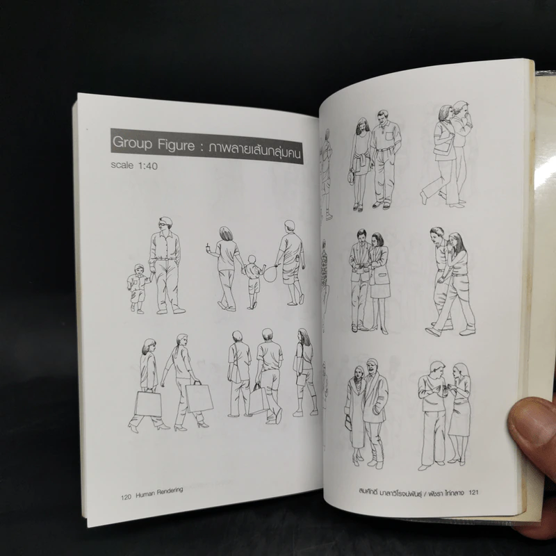 การวาดภาพคน สำหรับงานสถาปัตย์และออกแบบภายใน ฉบับกระเป๋า รูปที่ 12