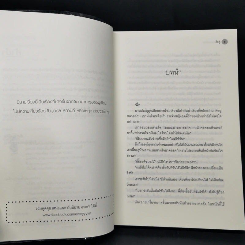 นิยายวาย ศาลคนกระดาษ - สืออู่ (Shi Wu) รูปที่ 9