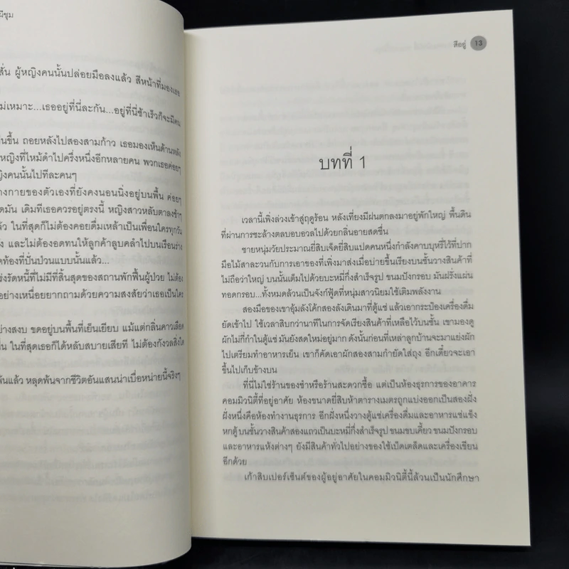 นิยายวาย หนิงอันคอมมิวนิตี้ ละแวกนี้ผีชุม - สืออู่ (Shi Wu) รูปที่ 9