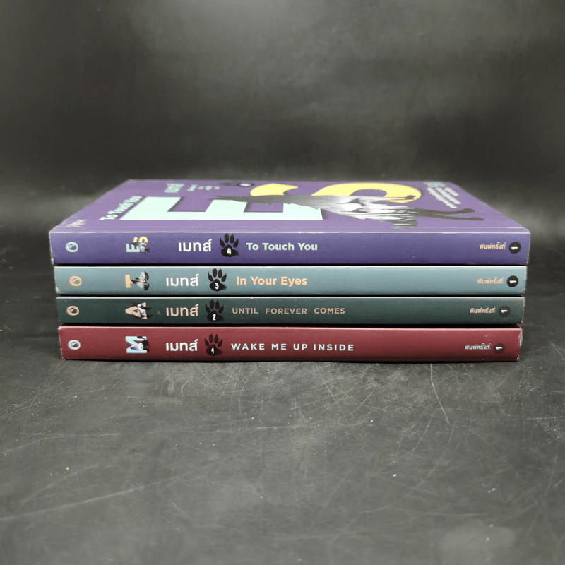 นิยายวาย เมทส์ เล่ม 1-4 - Cardeno C. รูปที่ 2