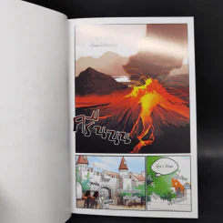 RE: The Ugly Dragon ซีนนี้ข้าไม่ได้เขียน เล่ม 1-4 ฉบับการ์ตูน รูปที่ 8