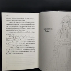 นิยายวาย ศัสตราอสูร 3 เล่มจบ Boxset - Priest (พีต้า) รูปที่ 15