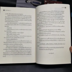 นิยายวาย คดีลับใต้หมู่ดาว 3 เล่มจบ - เมิ่งซีสือ รูปที่ 10