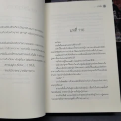 นิยายวาย คดีลับใต้หมู่ดาว 3 เล่มจบ - เมิ่งซีสือ รูปที่ 9