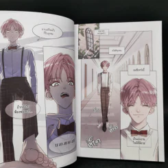 การ์ตูนวาย ปฏิบัติการกู้ชีวิตฉบับวายร้าย เล่ม 1-2 รูปที่ 11