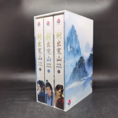 นิยายวาย กระบี่คู่หานซาน 3 เล่มจบ Boxset - ห่าวต้าอีเจวี่ยนเว่ยเซิงจื่อ รูปที่ 4