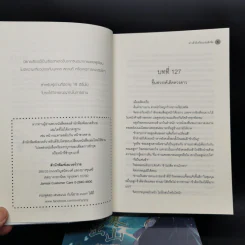 นิยายวาย กระบี่คู่หานซาน 3 เล่มจบ Boxset - ห่าวต้าอีเจวี่ยนเว่ยเซิงจื่อ รูปที่ 12