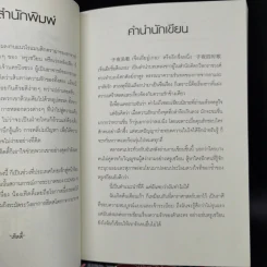 นิยายวาย ลำนำรัตติกาล 3 เล่มจบ Boxset - Mo Zhu รูปที่ 13