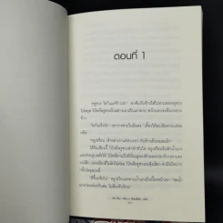 นิยายวาย ลำนำรัตติกาล 3 เล่มจบ Boxset - Mo Zhu รูปที่ 14