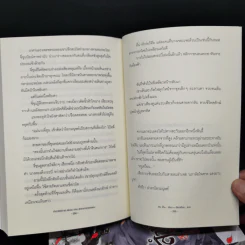 นิยายวาย ลำนำรัตติกาล 3 เล่มจบ Boxset - Mo Zhu รูปที่ 15