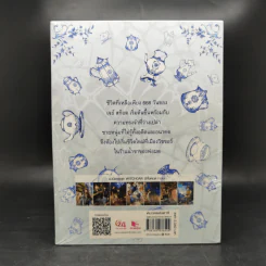 BOXSET Witchoar 7 เล่ม - กัลฐิดา รูปที่ 7