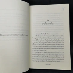 นิยายวาย หงเสนเก้ายอด - rolisrose รูปที่ 9