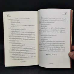 นิยายวาย หงเสนเก้ายอด - rolisrose รูปที่ 10