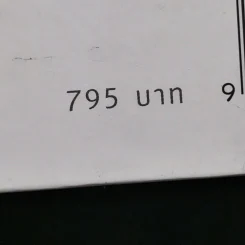คลังคำ - ดร.นววรรณ พันธุเมธา รูปที่ 13