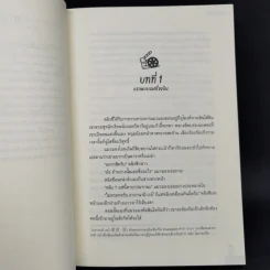 นิยายวาย หัวใจมีหลิงซี - Molly รูปที่ 9