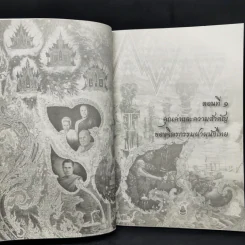 คุณค่าและความสำคัญของจิตรกรรมฝาผนังของอุโบสถกลางน้ำ มหาวิทยาลัยมหาจุฬาลงกรณราชวิทยาลัย รูปที่ 12