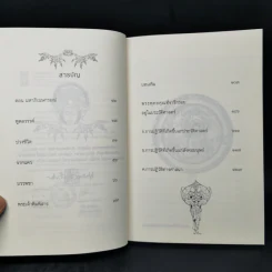 เกียรติคุณพระพุทธเจ้า - พุทธทาสภิกขุ รูปที่ 9