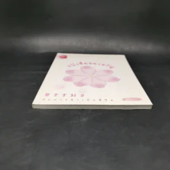 หนังสือของขวัญ ธรรมะกับการดำเนินชีวิต รูปที่ 4