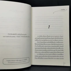นิยายแจ่มใสจีน แม่ทัพเจ้าหัวใจ ชุด จอมคนเจ้าหัวใจ - โม่เหยียน รูปที่ 9