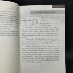 แหล่งศิลปกรรมบนเส้นทางแผนที่โบราณ จากเมืองหนองบัวลำภู ถึงเมืองเวียงจันทน์ รูปที่ 11