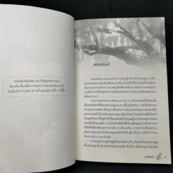 นิยายวาย ราชพฤกษ์ - justwind รูปที่ 9