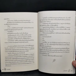 นิยายวาย ราชพฤกษ์ - justwind รูปที่ 11