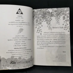 นิยายวาย ราชพฤกษ์ - justwind รูปที่ 8