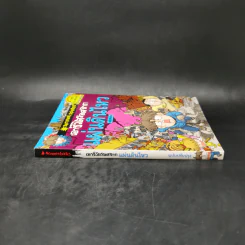หนังสือ เอาชีวิตรอดจากแผ่นดินไหว รูปที่ 3