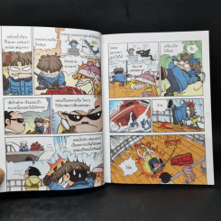 หนังสือ เอาชีวิตรอดจากแผ่นดินไหว รูปที่ 11
