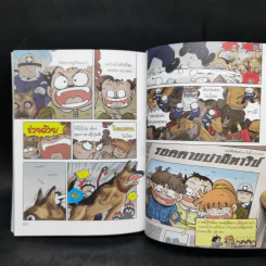 หนังสือ เอาชีวิตรอดจากแผ่นดินไหว รูปที่ 12
