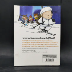 เอาชีวิตรอดในขั้วโลกใต้ รูปที่ 2