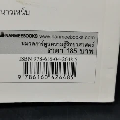 เอาชีวิตรอดในขั้วโลกใต้ รูปที่ 12