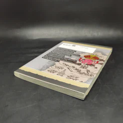 สูญสิ้นที่ต่างโลก เล่ม 5 รูปที่ 7