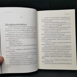 กฎหมายให้ฆ่า Judgement - โคะบะยะชิ ยุกะ รูปที่ 9