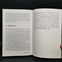 ชีวิตเรามีแค่สี่พันสัปดาห์ - Oliver Burkeman รูปที่ 12