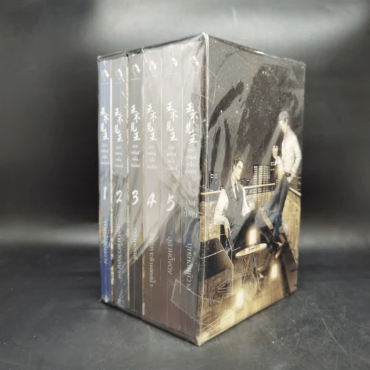นิยายวาย สองพยัคฆ์ หนึ่งบัลลังก์ 5 เล่มจบ + เล่มพิเศษ Boxset รูปที่ 1