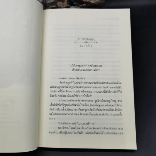 นิยายวาย มังกรเร้นฟ้า 4 เล่มจบ Boxset - Huaishang รูปที่ 13