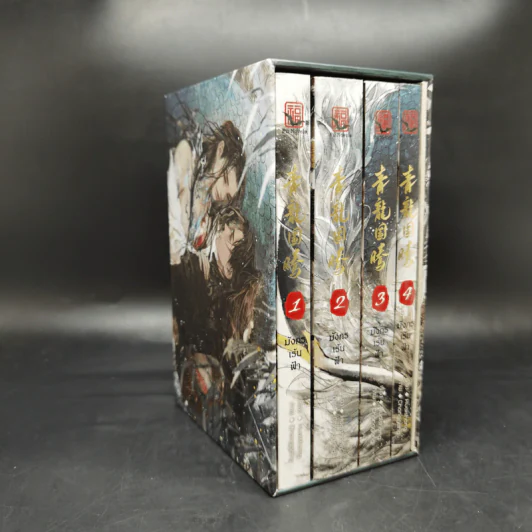 นิยายวาย มังกรเร้นฟ้า 4 เล่มจบ Boxset - Huaishang รูปที่ 1