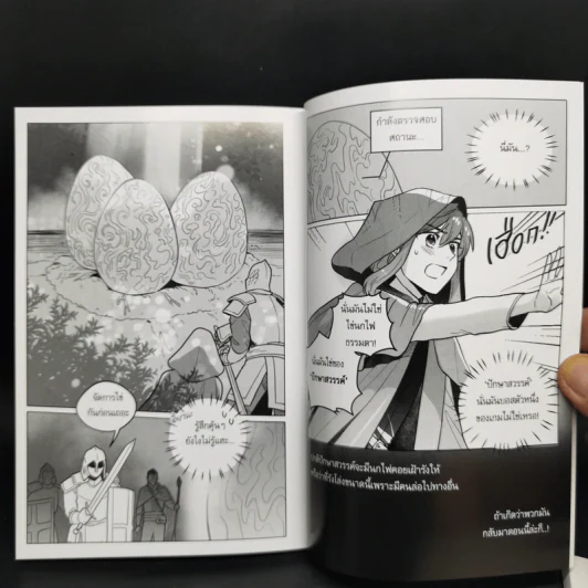 RE: The Ugly Dragon ซีนนี้ข้าไม่ได้เขียน เล่ม 1-4 ฉบับการ์ตูน รูปที่ 11