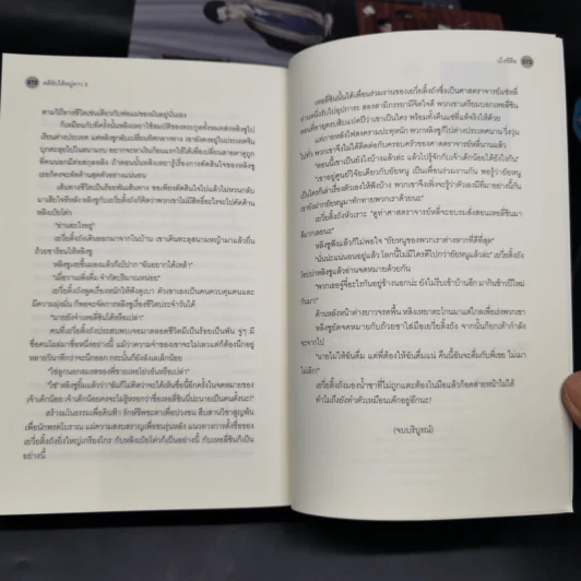 นิยายวาย คดีลับใต้หมู่ดาว 3 เล่มจบ - เมิ่งซีสือ รูปที่ 10