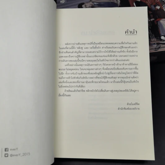 นิยายวาย คดีลับใต้หมู่ดาว 3 เล่มจบ - เมิ่งซีสือ รูปที่ 8