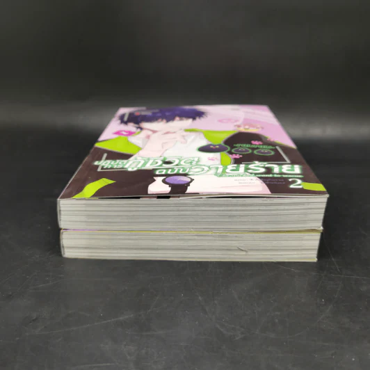 การ์ตูนวาย ปฏิบัติการกู้ชีวิตฉบับวายร้าย เล่ม 1-2 รูปที่ 3