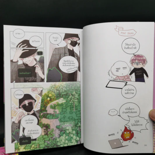 การ์ตูนวาย ปฏิบัติการกู้ชีวิตฉบับวายร้าย เล่ม 1-2 รูปที่ 12