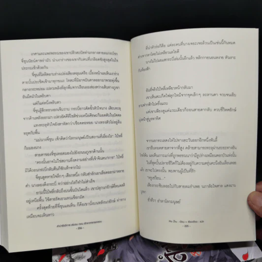 นิยายวาย ลำนำรัตติกาล 3 เล่มจบ Boxset - Mo Zhu รูปที่ 15
