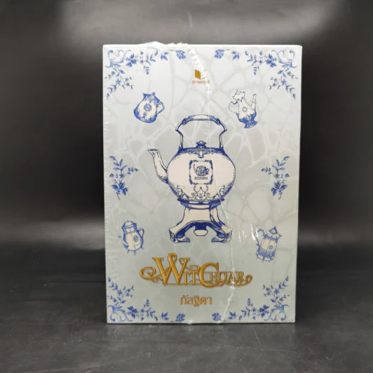 BOXSET Witchoar 7 เล่ม - กัลฐิดา รูปที่ 6