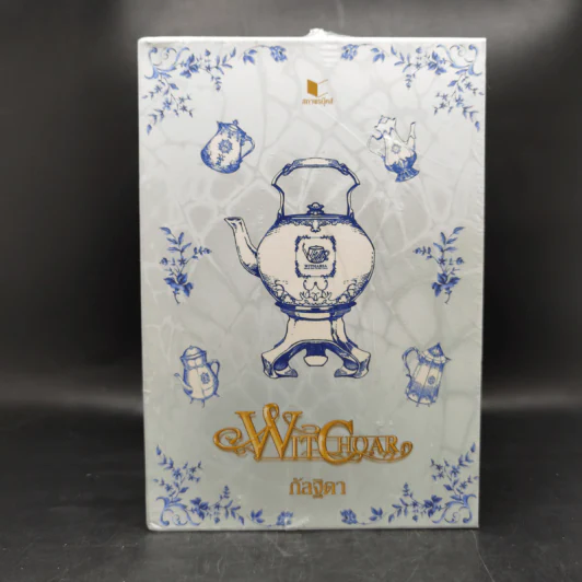 BOXSET Witchoar 7 เล่ม - กัลฐิดา รูปที่ 1